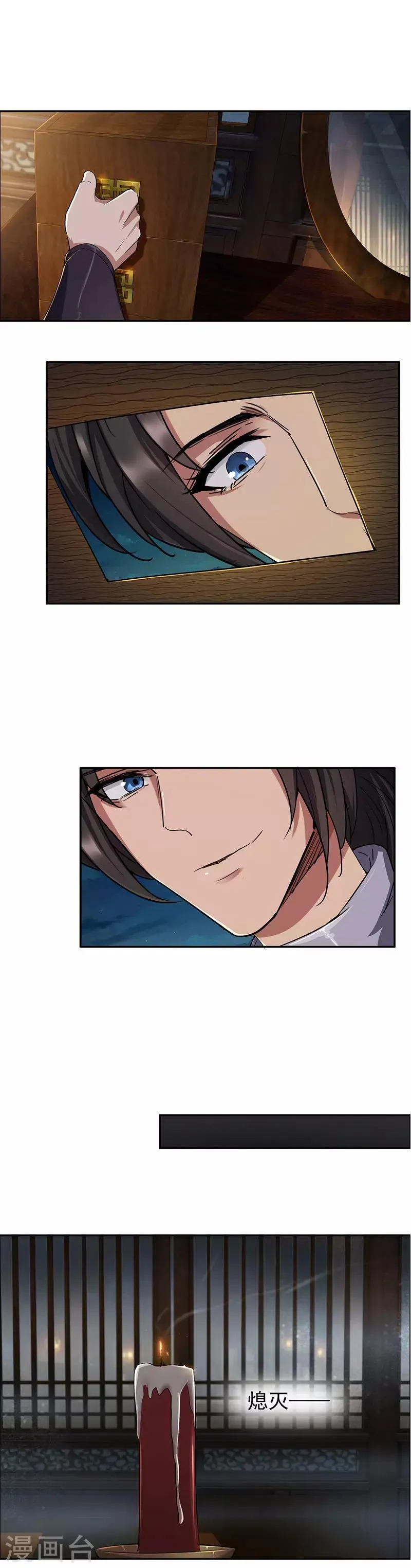 第59话 将计就计 第8页