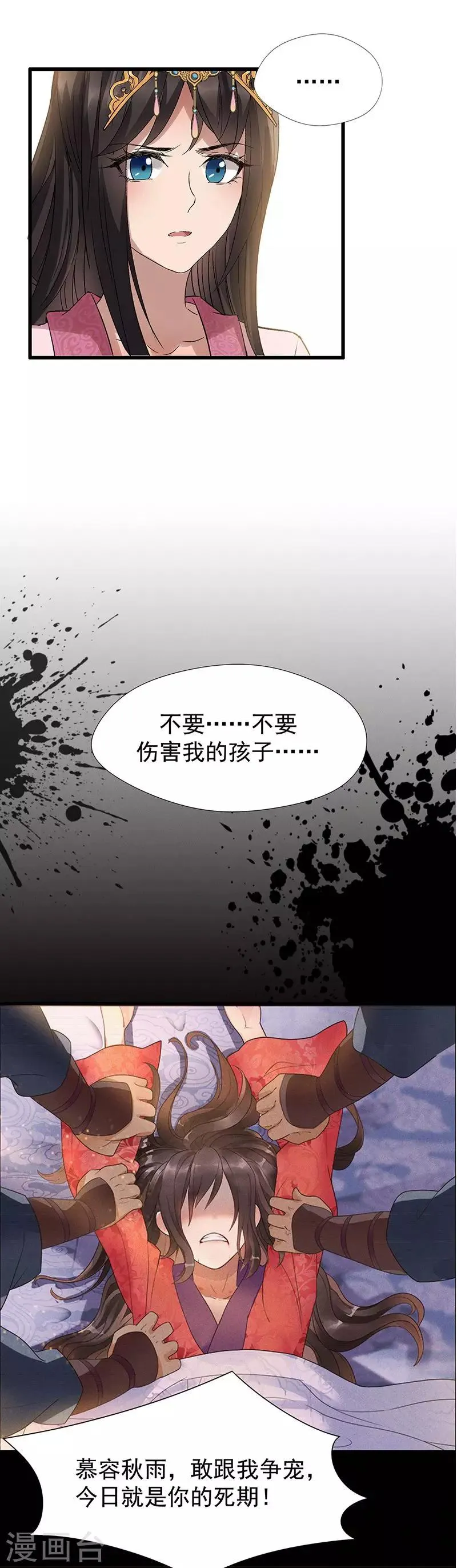 第63话 喜宴 第9页