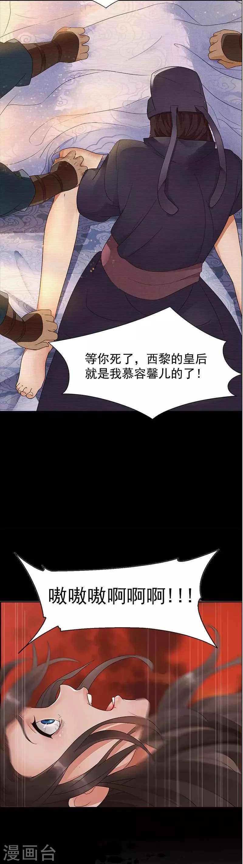 第63话 喜宴 第10页