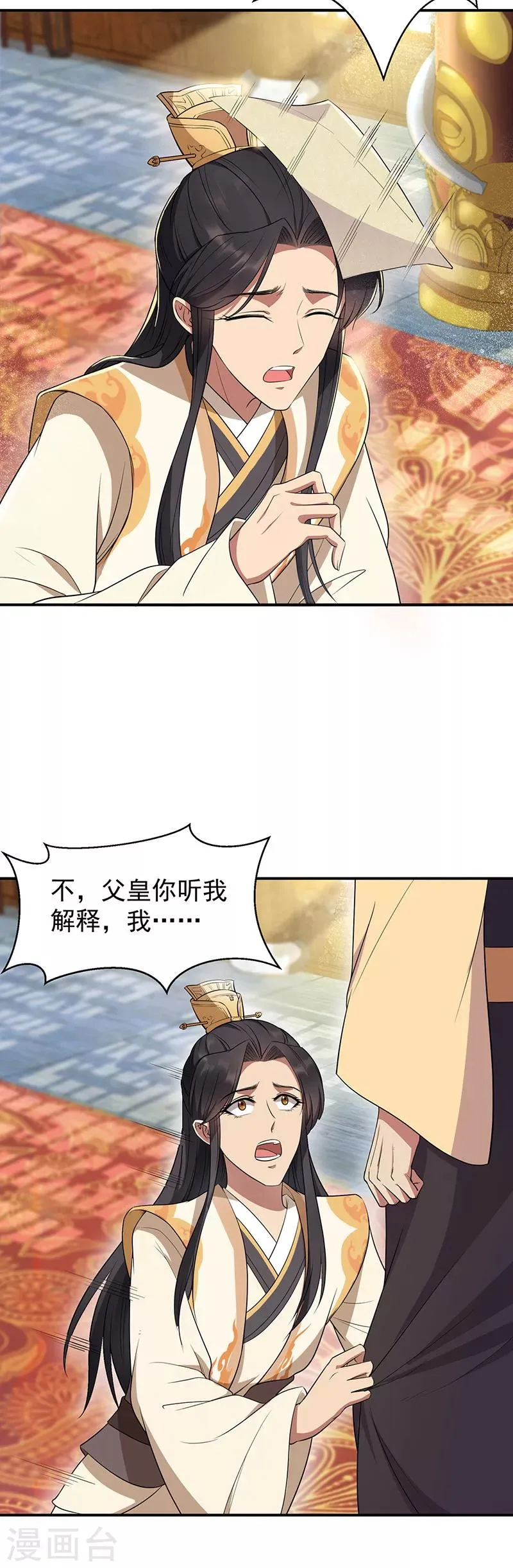 第70话 起兵书 第14页