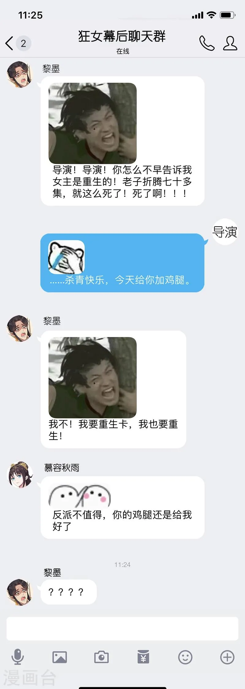 第78话 出征边关 第12页