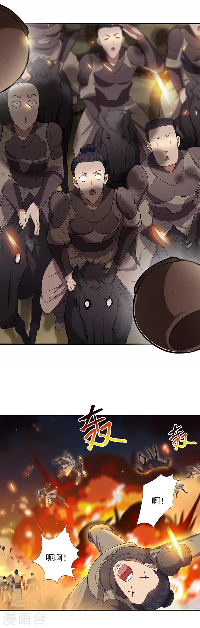 第84话 你真是有一个好表妹 第2页
