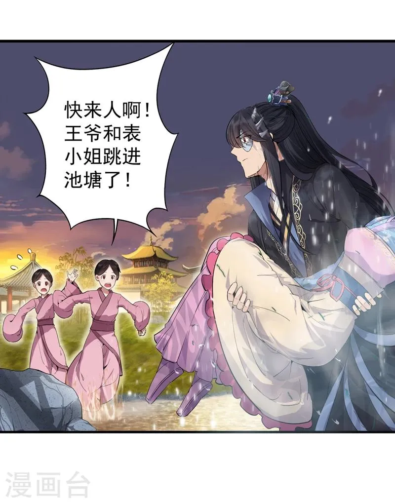 第88话 Round 1 第3页