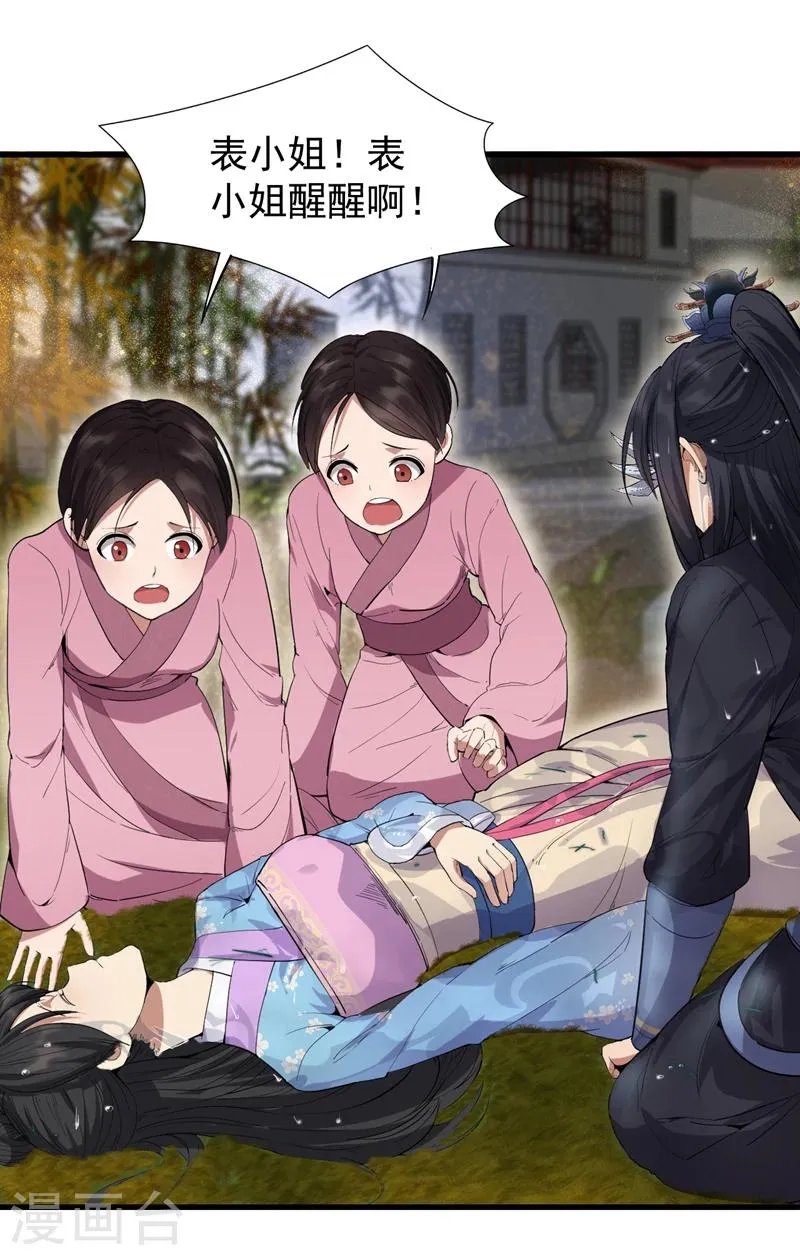 第88话 Round 1 第4页
