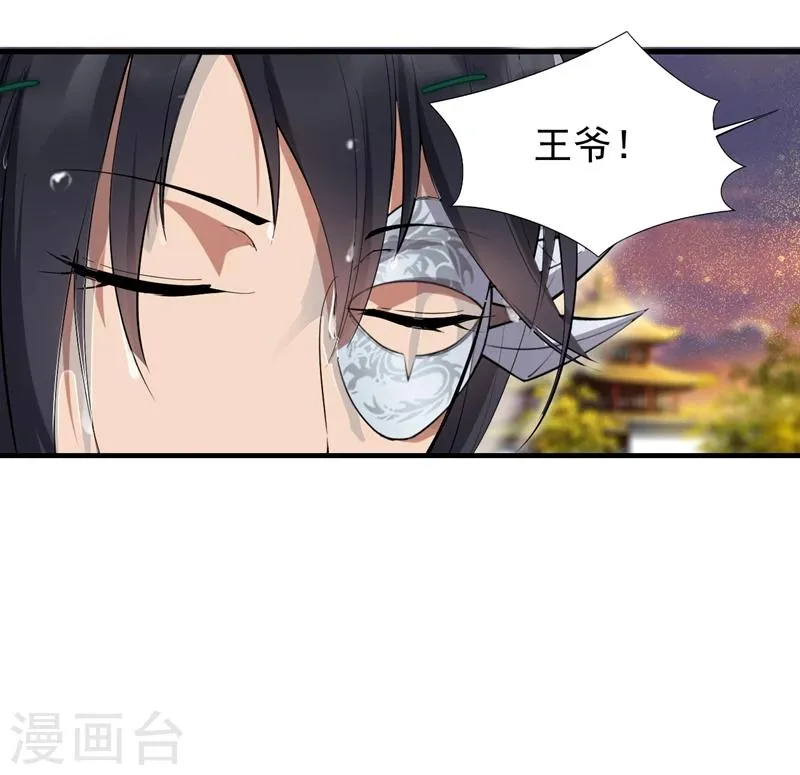 第88话 Round 1 第9页