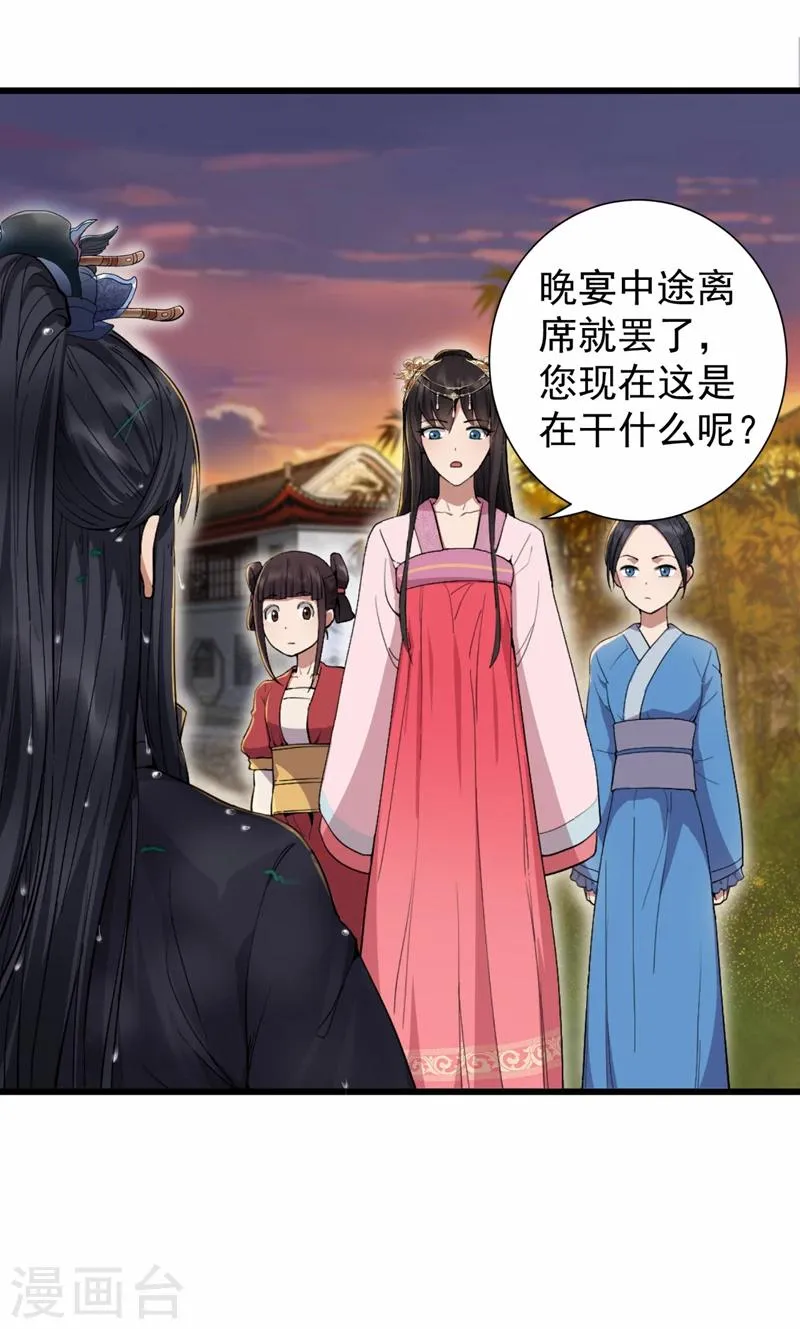 第88话 Round 1 第10页