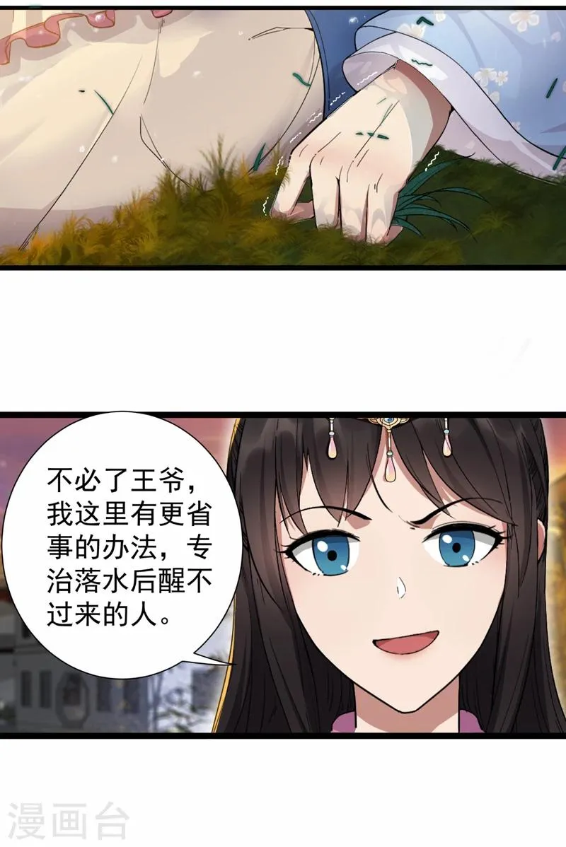 第88话 Round 1 第13页