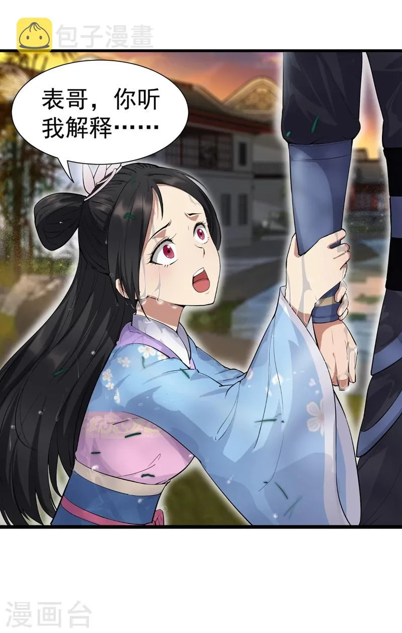 第88话 Round 1 第18页