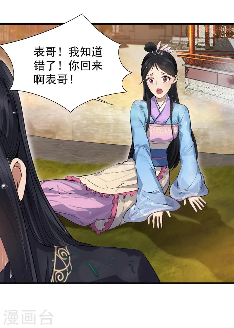 第88话 Round 1 第21页