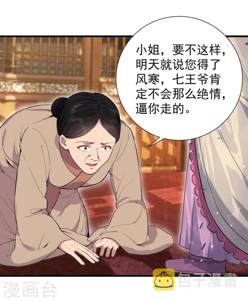 第88话 Round 1 第23页