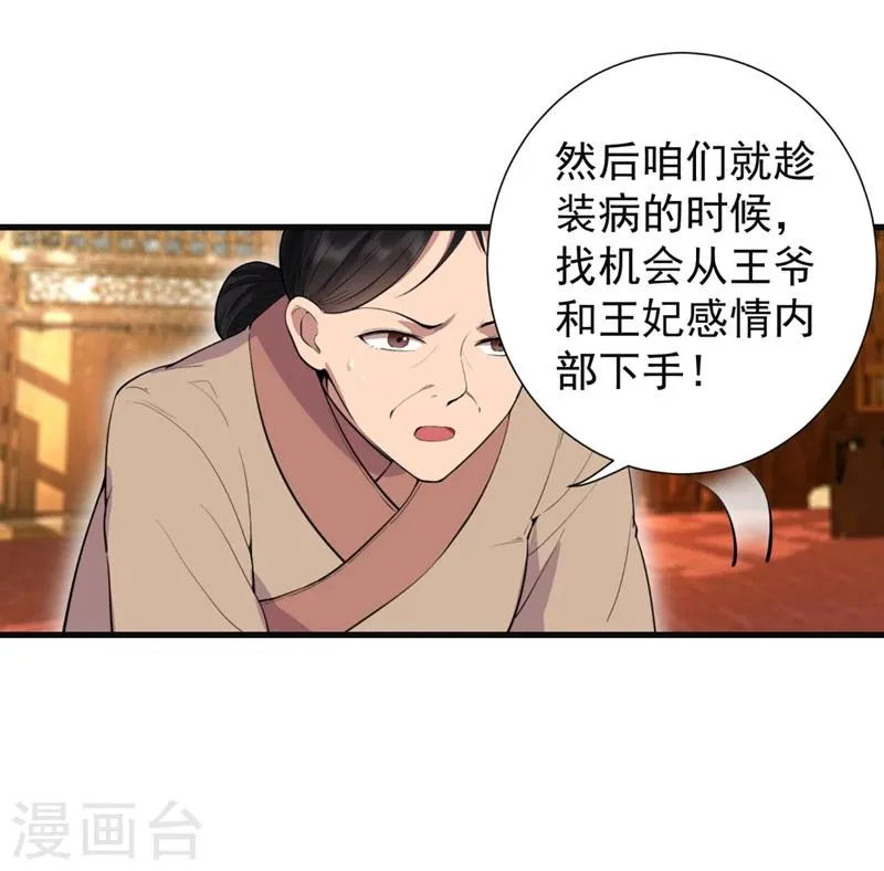 第88话 Round 1 第24页