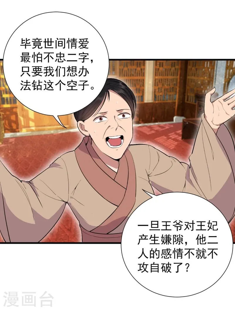 第88话 Round 1 第25页