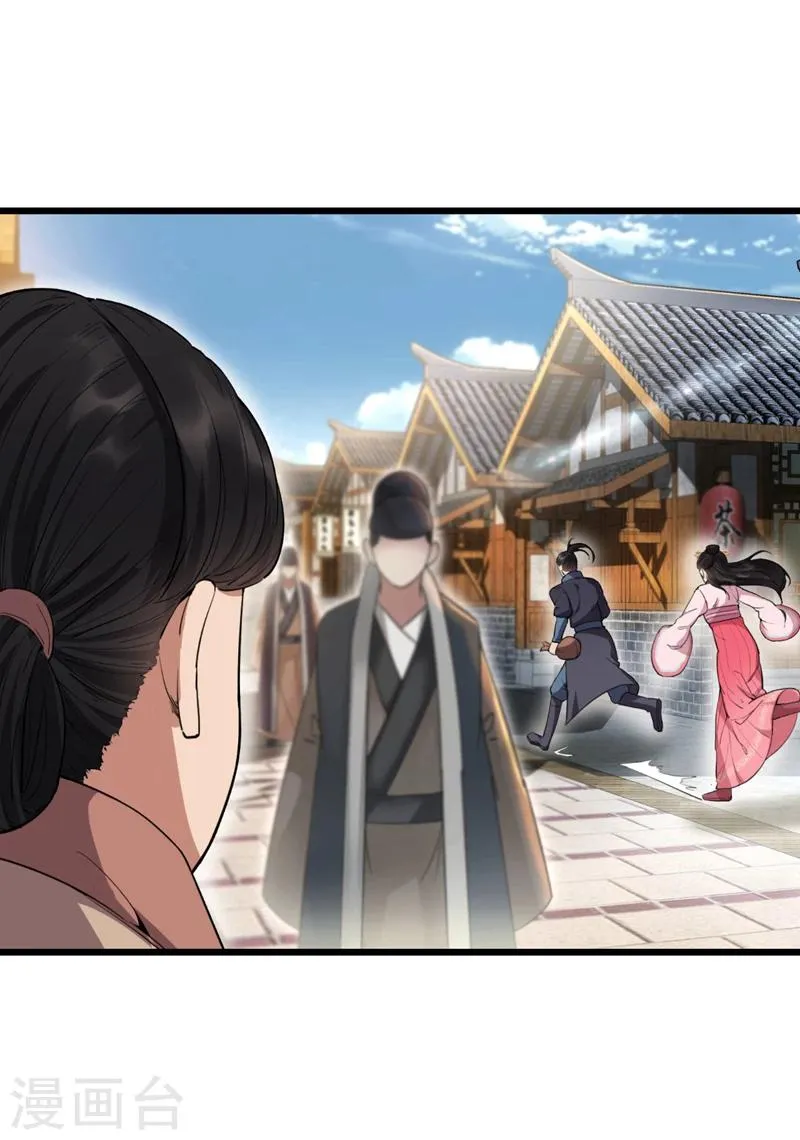 第88话 Round 1 第32页