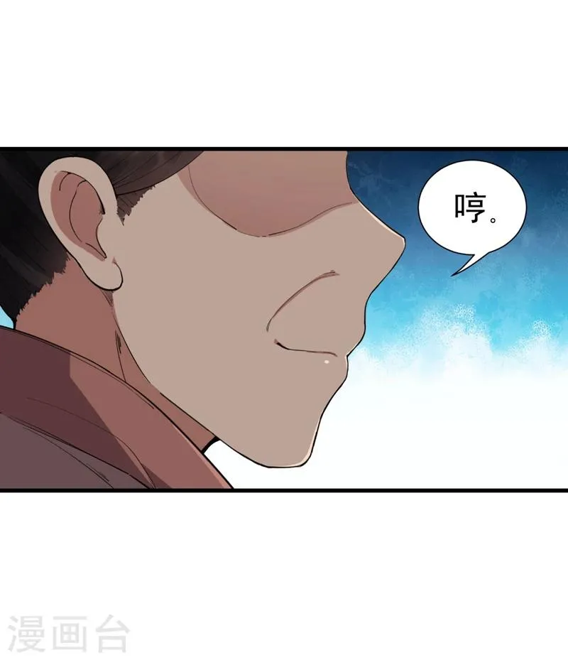 第88话 Round 1 第33页