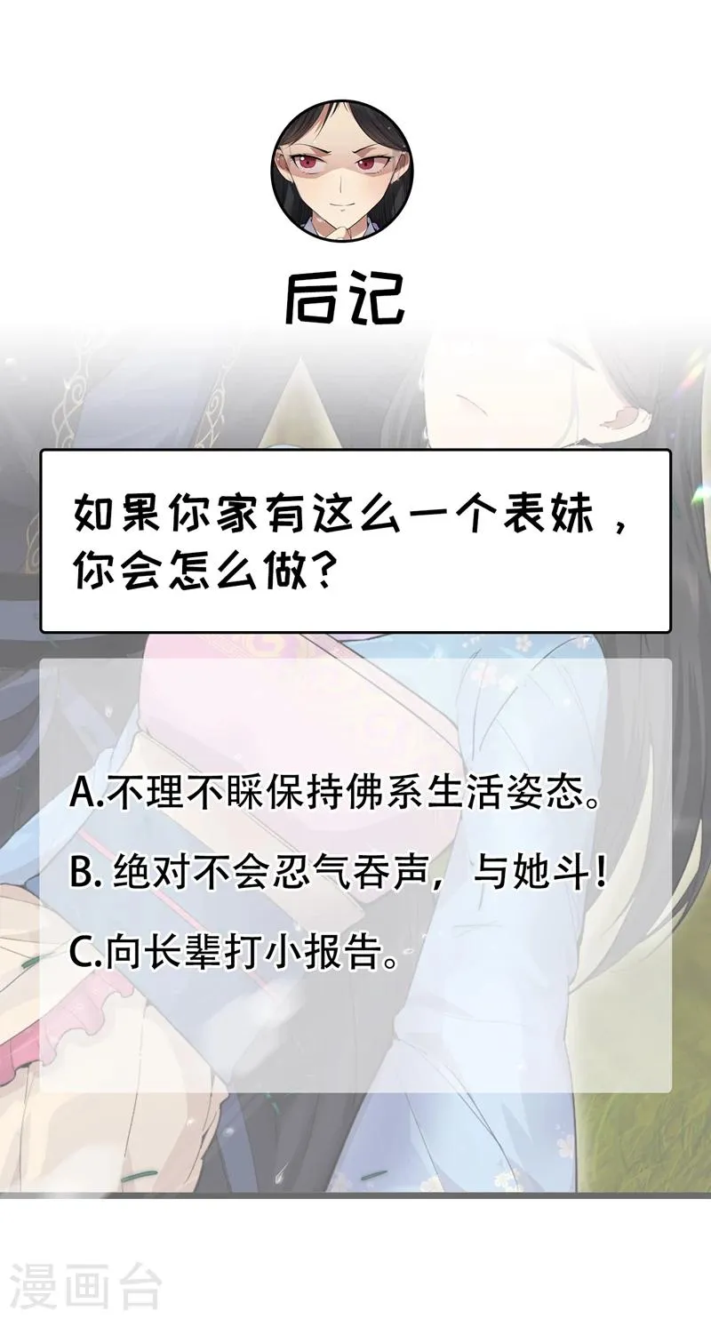 第88话 Round 1 第34页