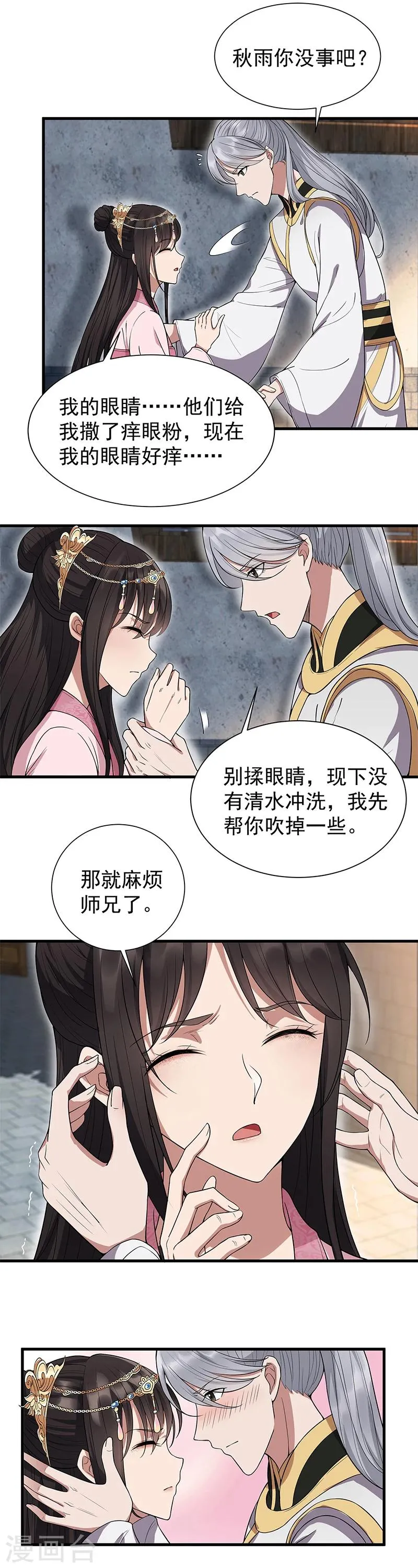 第89话 Round 2 第7页