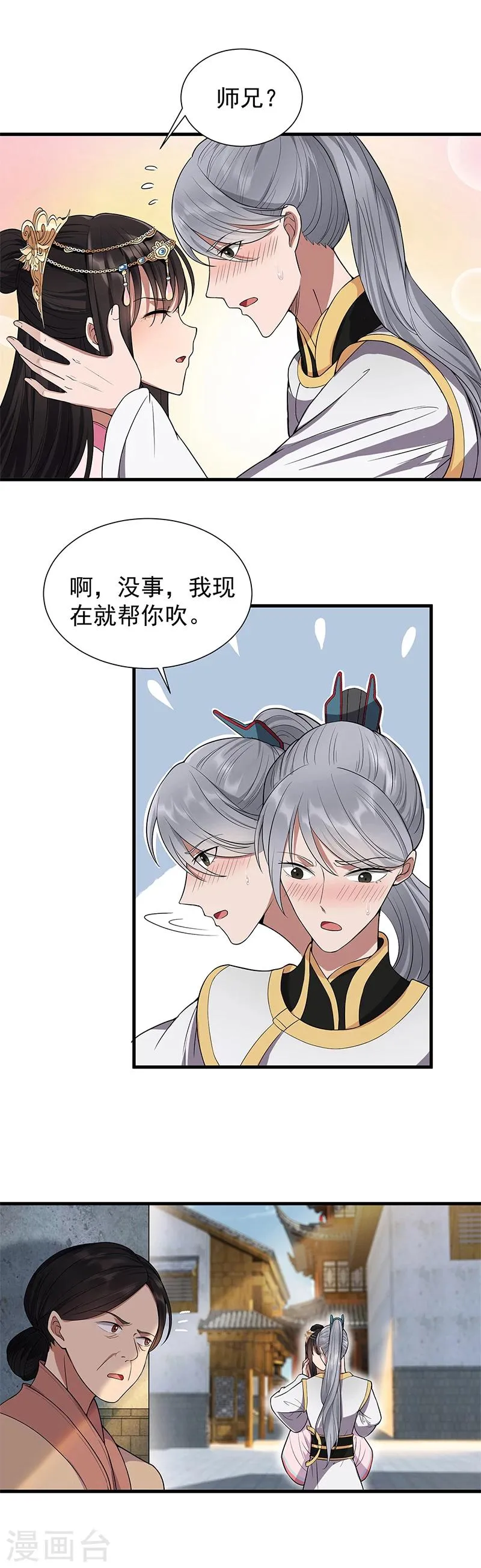 第89话 Round 2 第8页