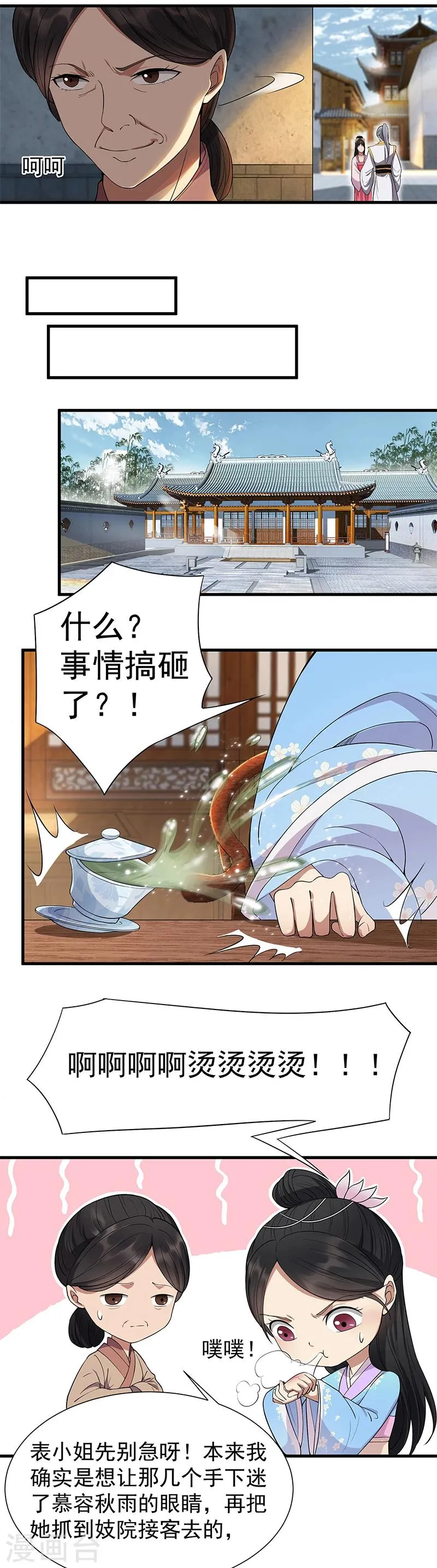 第89话 Round 2 第10页