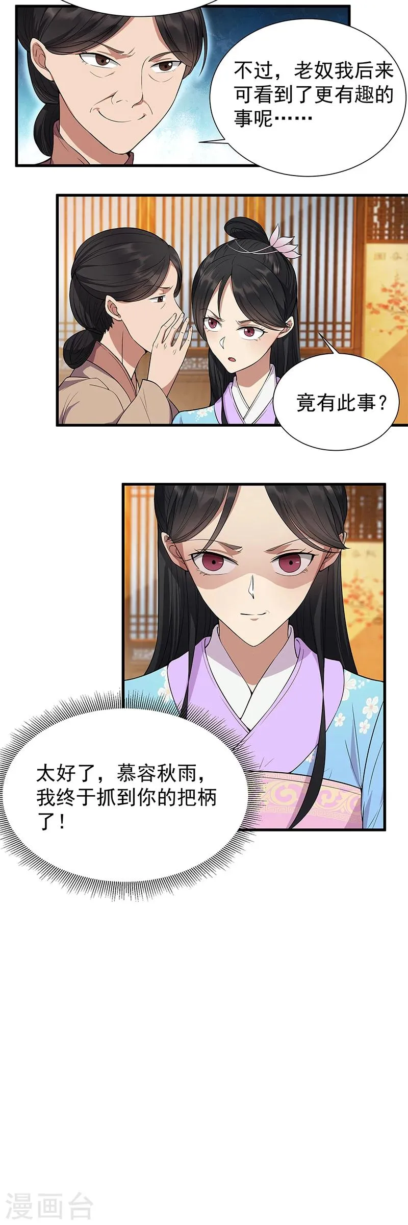 第89话 Round 2 第11页
