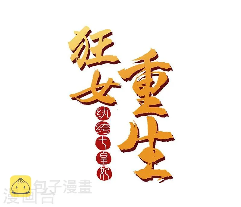 第90话 定情信物 第1页