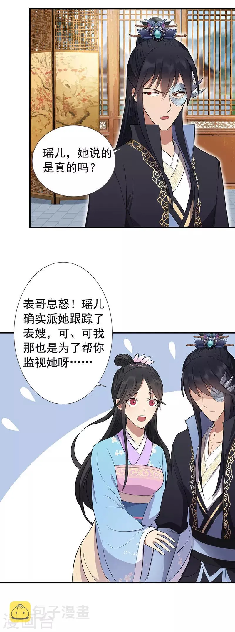 第91话 恶毒的心思 第5页
