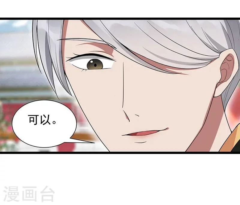 第93话 真假掌印 第5页