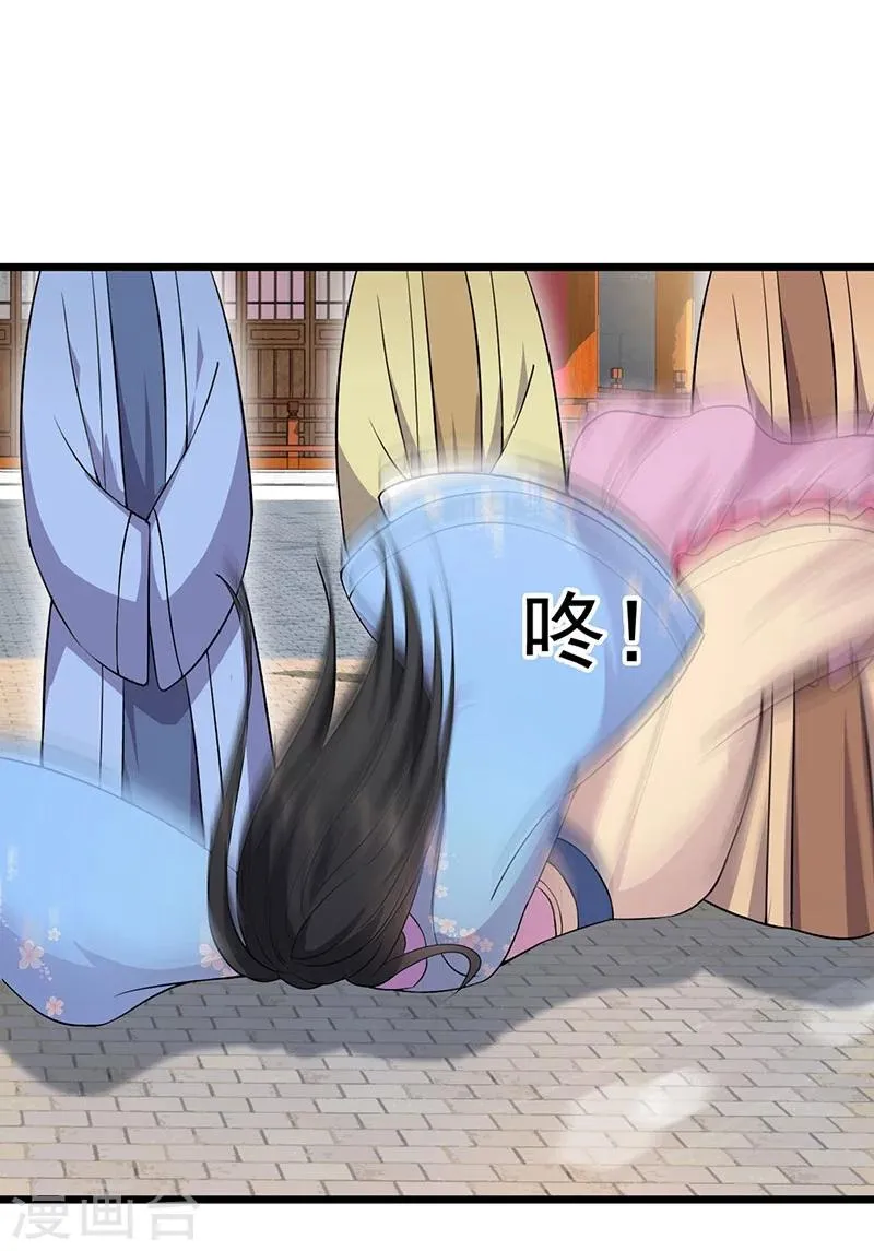 第93话 真假掌印 第18页