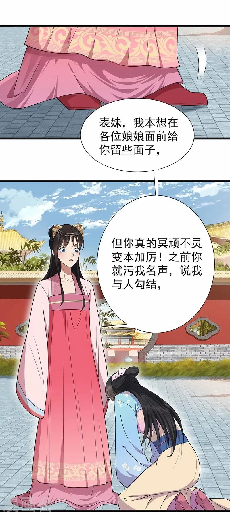 第93话 真假掌印 第26页