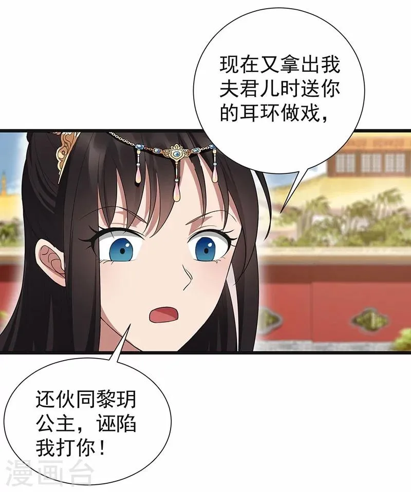 第93话 真假掌印 第27页