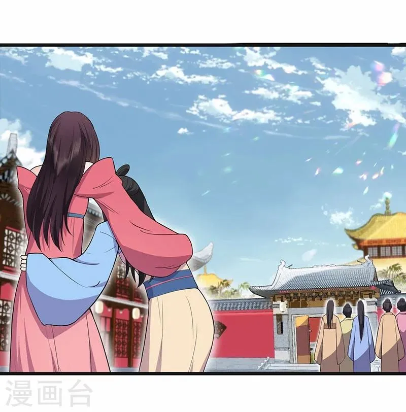 第93话 真假掌印 第30页