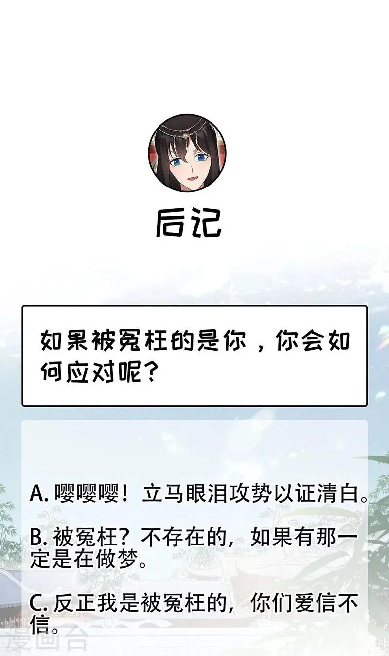 第93话 真假掌印 第38页