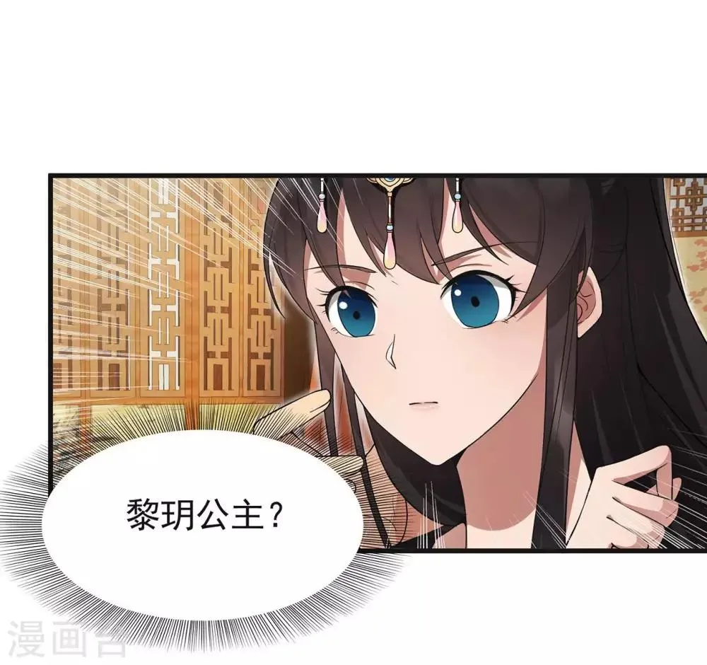 第96话 捉贼 第7页