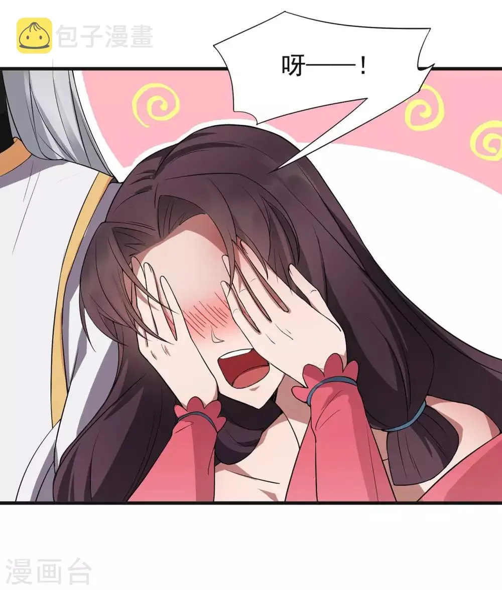第96话 捉贼 第13页