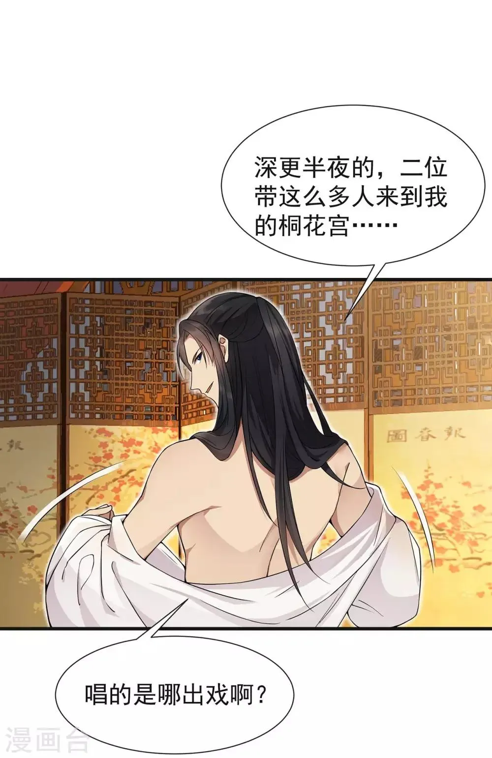 第96话 捉贼 第15页