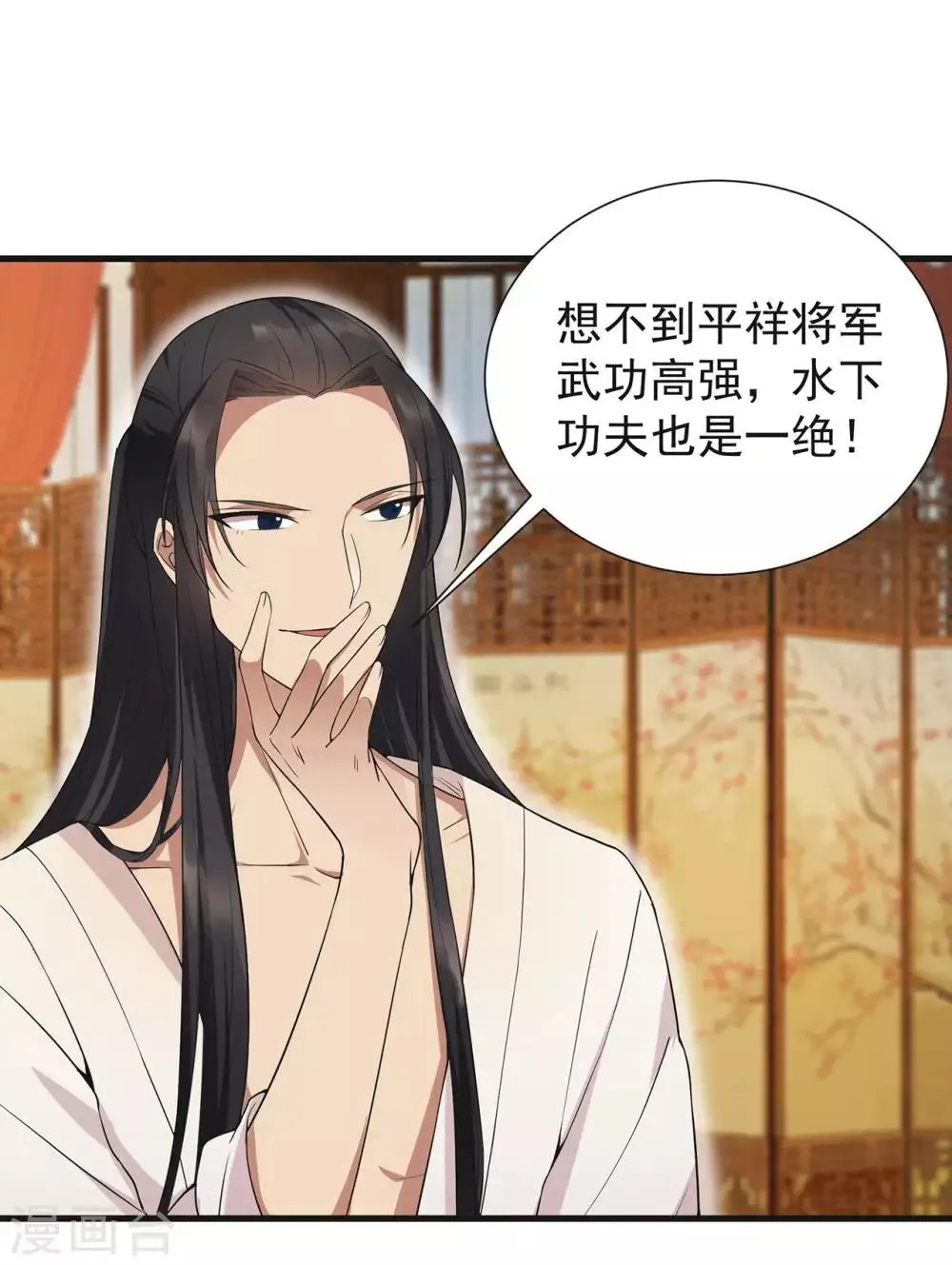 第96话 捉贼 第22页