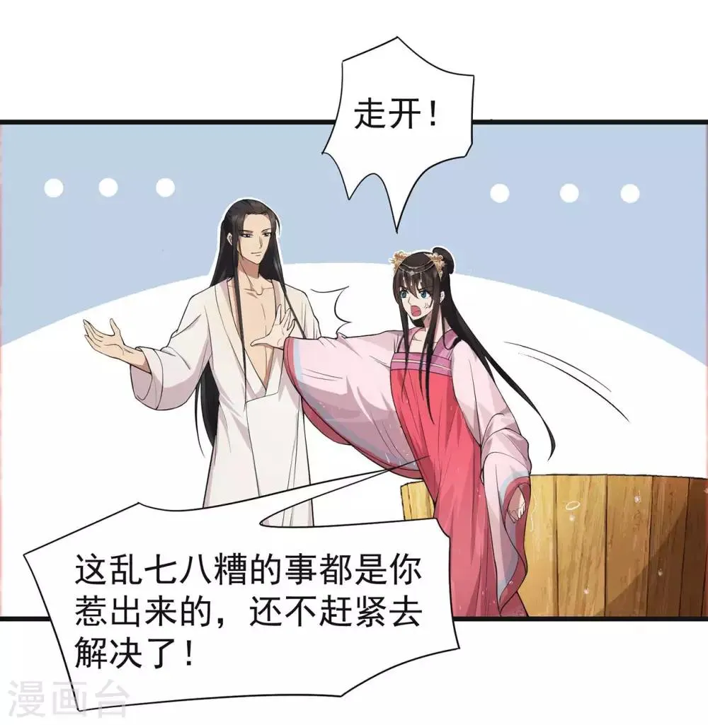 第96话 捉贼 第23页