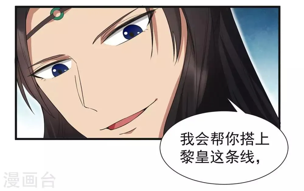 第97话 慕容馨儿 第13页