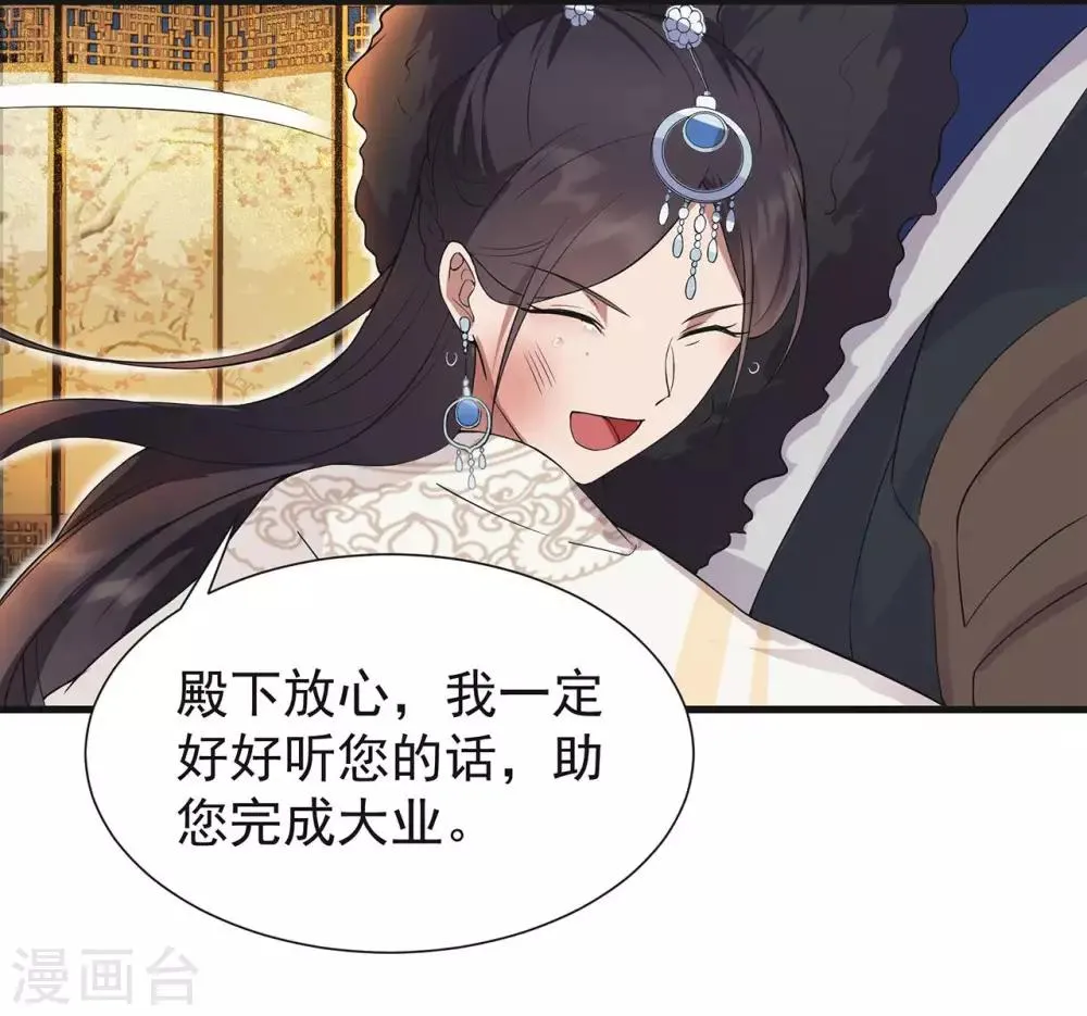 第97话 慕容馨儿 第17页