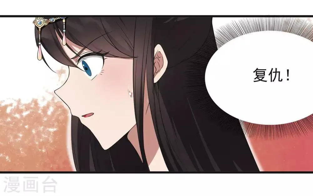 第97话 慕容馨儿 第22页