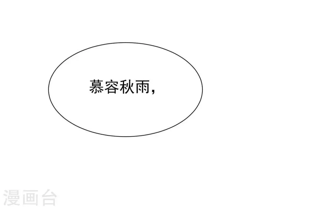 第98话 王爷的醋意 第8页