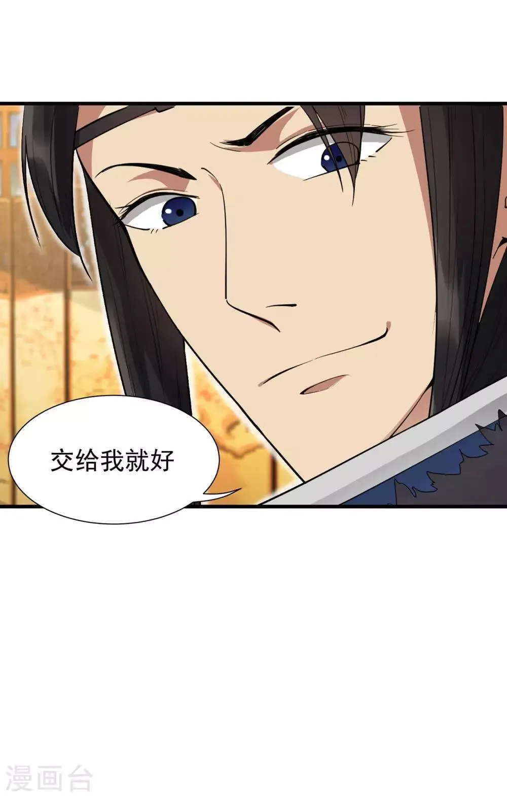 第98话 王爷的醋意 第26页