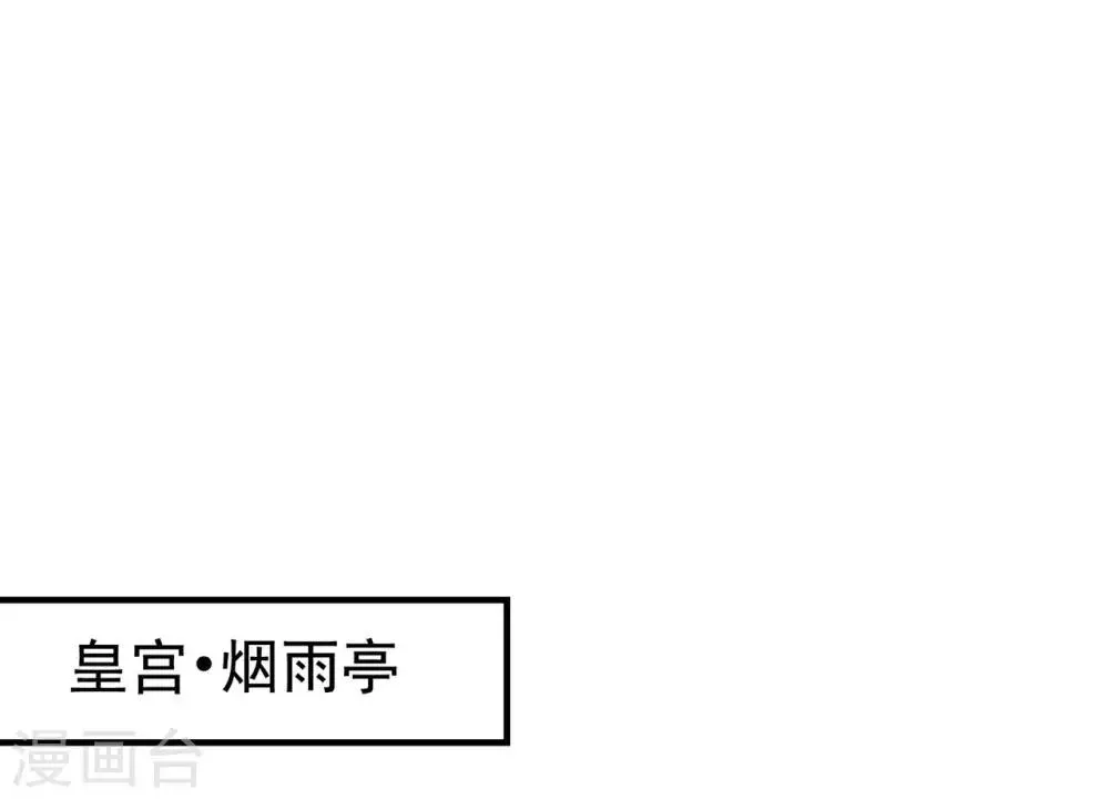 第98话 王爷的醋意 第27页