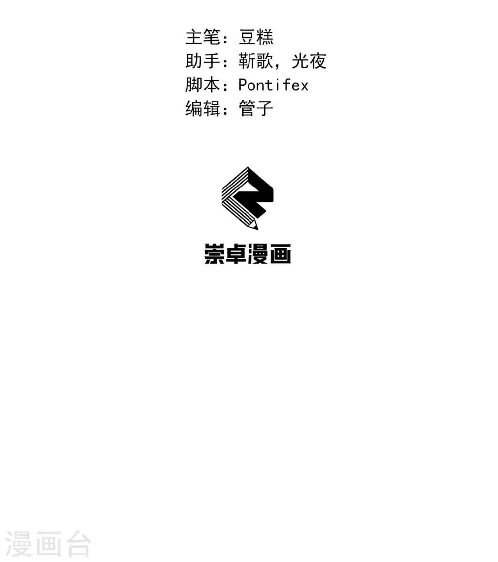 第99话 红杏出墙 第2页
