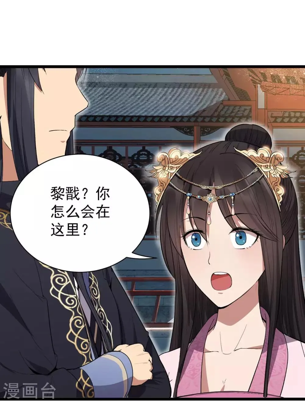 第99话 红杏出墙 第13页