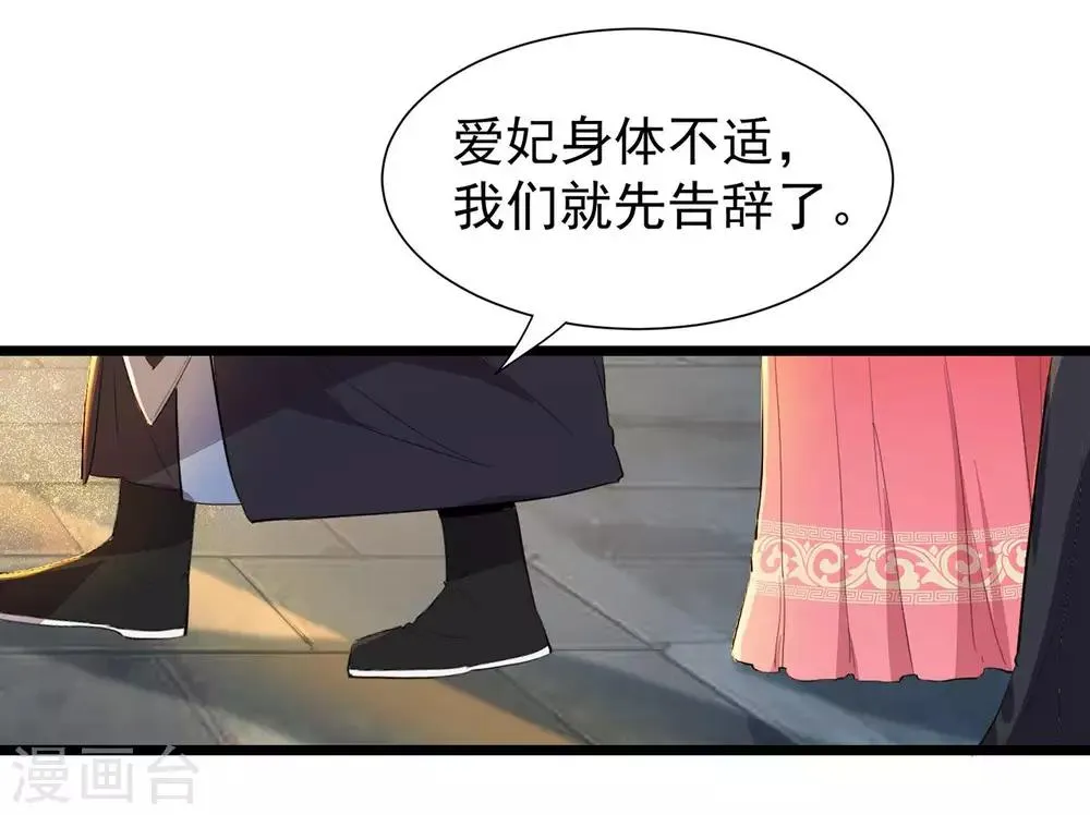 第99话 红杏出墙 第21页