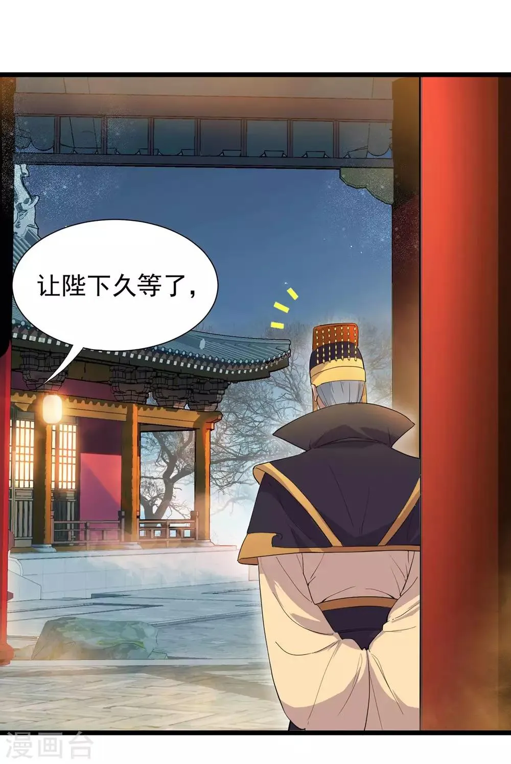 第99话 红杏出墙 第28页
