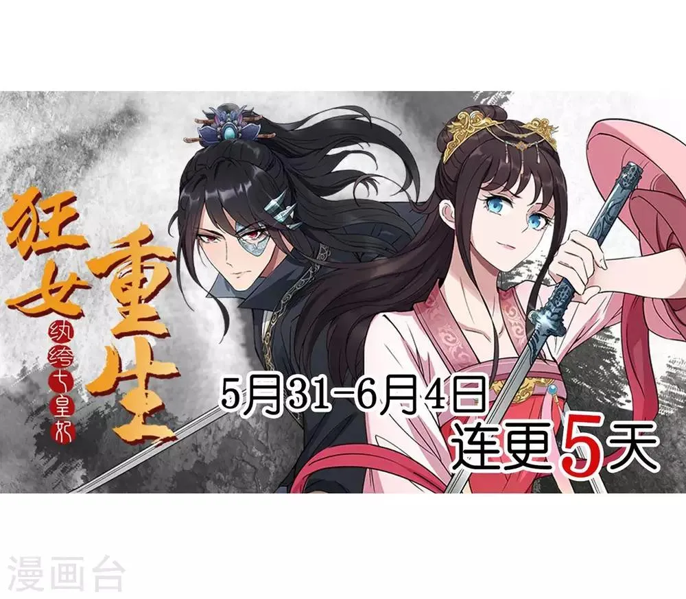 第99话 红杏出墙 第33页
