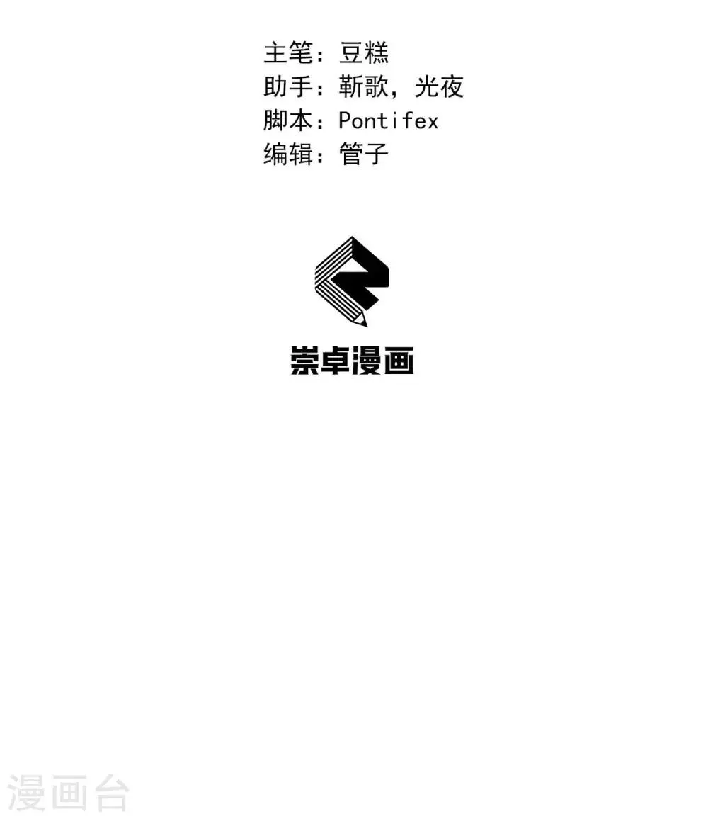 第100话 踏雪寻梅 第2页