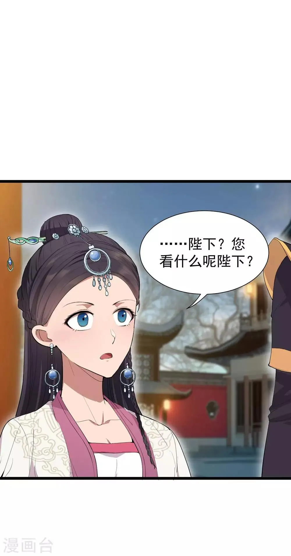 第100话 踏雪寻梅 第3页