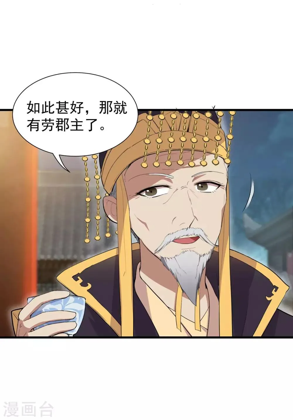 第100话 踏雪寻梅 第11页